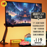NB显示器支架机械臂电脑显示屏支架臂显示器增高架屏幕旋转支架免打孔桌夹式底座适配卓威17-32吋