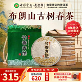 七彩雲南普洱茶 2016年布朗山普洱生茶 竹香青饼200g*7饼 特级茶叶自己喝