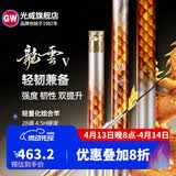 光威（GW） 光威鱼竿龙云三代五代超硬台钓竿 碳素鱼竿超硬鱼杆28调鲤鱼黑坑 8.1m 龙云五代