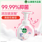 滴露（Dettol）泡沫洗手液花香型250ml 99.99%抑菌杀菌消毒泡泡型儿童大人通用