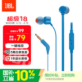 JBLT110有线耳机立体声入耳式耳麦  电脑游戏运动耳机 适用于3.5mm接口设备蓝色
