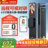 凯利莱指纹锁全自动智能门锁智能锁密码锁入户门带摄像头可视猫眼电子锁