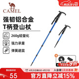 骆驼户外登山杖多功能伸缩拐杖超轻便防身拐棍行山杖徒步装备 2SA7D42