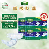 得伴（Depend）成人纸尿裤L54片臀围95-120cm老年人尿不湿亲肤透气产后卧床不漏