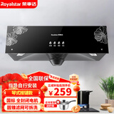 荣事达中式油烟机家用厨房710mm小尺寸大吸力顶吸式抽油烟机出租屋静音脱排老款烟机正品十大油烟机品牌 自行安装/按键-圆锥滤网-全封闭电机