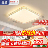 惠普吸顶灯普瑞护眼LED餐厅卧室书房大气轻奢风水晶灯包安装臻之光