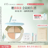 彩棠三色遮瑕#02套装2件套遮瑕膏黑眼圈痘印礼物送女友包装混发