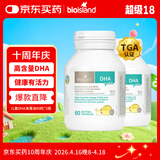 Bio Island佰澳朗德 婴幼儿童DHA海藻油胶囊 60粒*2瓶 澳洲进口