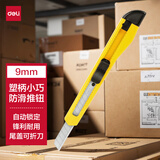 得力（deli）小号带金属护套办公美工刀/裁纸刀 办公用品 黄色2052