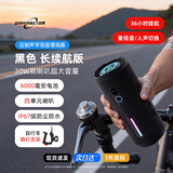 万音霸【骑行专用】M6骑行蓝牙音响户外便携插卡自行车音箱山地公路电动摩托车低音炮高音质超大音量续航 【黑长续航+适用水杯架】36h续航+30w功率+四喇叭 【官方标配】当日发货