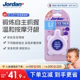 Jordan小海龟婴儿小月龄安抚咬胶0-3-6-12个月紫色