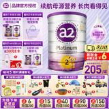 a2紫白金新西兰进口天然A2蛋白婴幼儿儿童配方奶粉900g 2段*1罐【储值膨胀金立减6元】 效期27.11