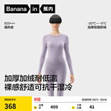 蕉内热皮503+++保暖内衣套装男女士7A抗菌秋衣秋裤加绒加厚冬季打底衫 【女士】缬草紫 L