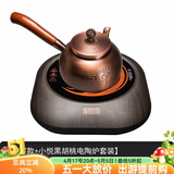 容山堂侧把铜壶手工泡茶烧水壶加厚煮茶壶家用木把煮茶壶功夫茶具煮茶器 禅字款+小悦黑胡桃电陶炉套装