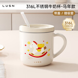 LUSN儿童牛奶杯刻度家用敞口316L不锈钢宝宝吸管杯学饮杯喝水杯子 316L牛奶杯【马年限定】带盖赠吸管