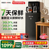 安吉尔哪吒7天保鲜茶吧机智能语音防溢防干烧双壶恒温萃茶高端家用客厅2026年新款下置水桶CB3784LK-J