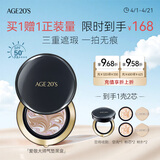 Aekyung Age20's爱敬四色大师黑气垫bb霜遮瑕提亮持妆粉底混油13#14g*2送女友礼物