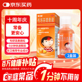 【原研药】美林布洛芬混悬液120ml*2儿童退烧药感冒发热发烧小儿退热止痛头疼牙疼解热镇痛流感100ml升级
