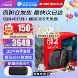 任天堂（Nintendo）【国内保税仓】Switch2/1代 OLED/续航加强日版/港版便携家用ns体感游戏机掌机 港版switch2马里奥赛车同捆-划算组合