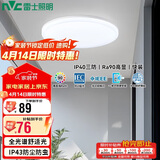 雷士照明（NVC）LED玄关走廊IP40三防灯吸顶阳台灯现代简约灯具圆款白色24W白光