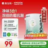 嘉宝莉 内墙乳胶漆无添加净味三合一墙面漆家用环保油漆涂料可选色6.4kg