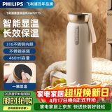 飞利浦（PHILIPS）保温杯316不锈钢男女士泡茶水杯子智能显示温度高颜值生日礼物