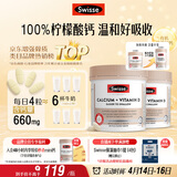 Swisse斯维诗钙 维生素D迷你钙片中老年成人孕妇 柠檬酸钙300片*2瓶