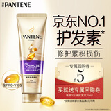 潘婷3分钟奇迹护发素修护氨基酸多效损伤修护70ml养发洗护发膜级滋养