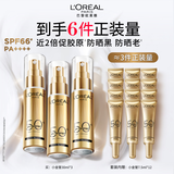 欧莱雅小金管防晒霜30ml*3高倍防晒持久隔离户外学生军训护肤品生日礼物