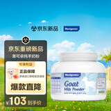 Maxigenes美可卓白胖子山羊奶粉400g/罐0蔗糖高钙儿童学生中老年