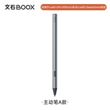 BOOX 文石主动笔A款 适用于Leaf5+/P6+/P6Pro小彩马/Leaf5C/NoteX5mini机型【不适用其他机型】