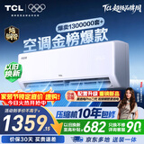 TCL空调京东联名真省电大1.5匹新一级能效变频纯铜管挂机冷暖壁挂式卧室KFR-35GW/JD21+B1国家补贴
