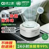 绿之源新车除甲醛除异味车内汽车除味车载活性炭除车异味净化吸附炭包