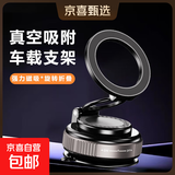 真空吸盘磁吸手机支架多功能车载中控台防抖导航车内专用 升级圆环款BM-26031黑色