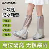 JAJALIN防水雨鞋套 防水男女雨鞋套加厚耐磨雨靴 10只装