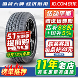 胎小强推荐 全新耐磨轮胎 155/70R19 84T适配宝马i3