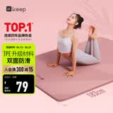 Keep瑜伽垫加宽183*80cm减震健身垫男女防滑垫家用运动 体重管理计划