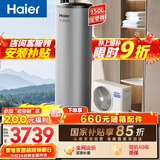 海尔（Haier）空气能热水器150升家用变频电辅 一级能效热泵WIFI智控 家电补贴以旧换新上门安装S2