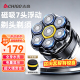 志高（CHIGO）光头神器剃光头专用男士家用自助刮光头理发器大功率多用剃头刀自助理发神器8801