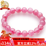 石玥珠宝收藏级9-10mm天然马粉水晶手链芙蓉石转运珠手串男女士款礼物