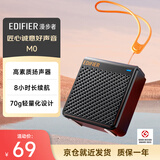 漫步者（EDIFIER）M0 便携式蓝牙音箱 户外迷你音箱音响 净重仅70g 超长续航 宇宙黑