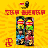 乐事（Lay's）罐装薯片世界杯限定口味（牛肉派+蒜香面包味）组包208g 休闲零食