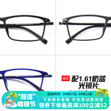 目匠眼镜框近视眼镜男女款防蓝光护目镜全框超轻TR眼镜架 170 镜架(备注颜色)+1.61防蓝光片(0-800度)
