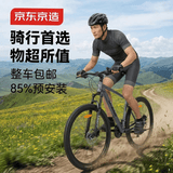 京东京造 XC350山地自行车铝合金禧玛诺21速油压碟刹成年人学生17寸太空灰