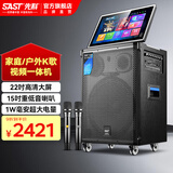 先科（SAST）家庭ktv音响一体机带屏幕卡拉ok套装家用唱歌全套设备户外K歌广场舞音箱带显示屏点歌机带麦克风 【SA-268孝心版】15吋低音+22吋屏