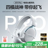 唐麦（Tonemay）X11Pro四模无线游戏蓝牙耳机7.1环绕音效头戴式三角洲FPS无畏契约cs电竞专用有线听声辨位长续航白