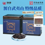 海堤（SEA DYKE）中茶乌龙茶茶厂系列武夷岩茶肉桂特级400g足火罐装送礼袋伴手茶礼