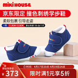 MIKIHOUSE学步鞋男女童鞋经典LOGO学步鞋婴幼儿宝宝运动鞋耐磨防滑 藏蓝色学步期 13 (适合脚长12.5cm)