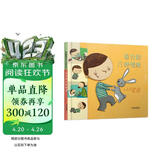 菲力的17种情绪 让孩子更好的认识每一种情绪，以及每一种情绪的表现3-6-9岁（启发出品 情绪管六一儿童节礼物女孩男孩 