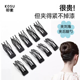 叩素10个插梳bb夹发夹刘海前额侧夹简约后脑勺碎发整理发梳